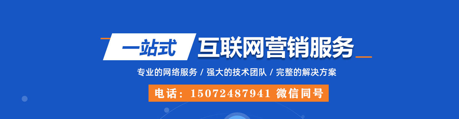 高陵谷歌竞价