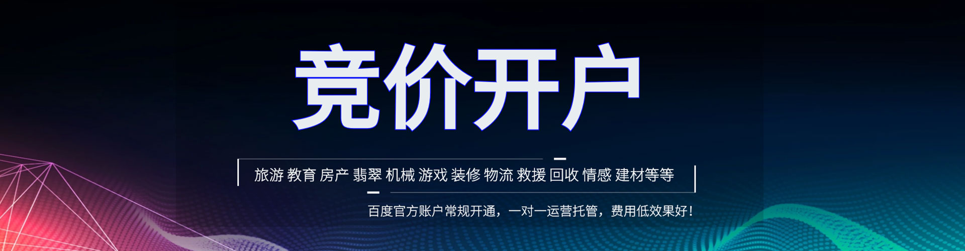 高陵sem代理
